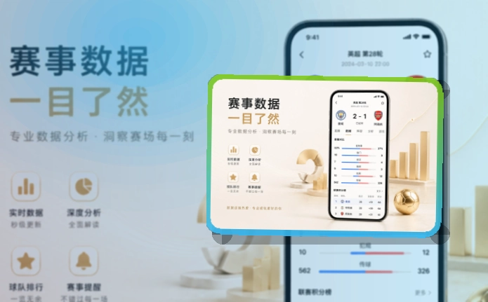 乐鱼 手机端追赛优势 页面展示