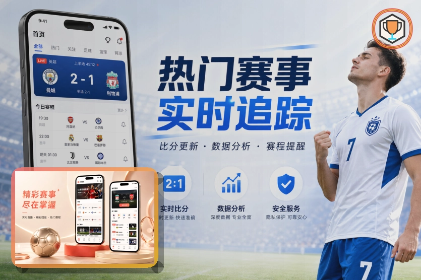球迷在现场观战2026美加墨世界杯赛事及指南图