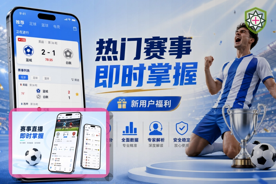 体育数据服务奖